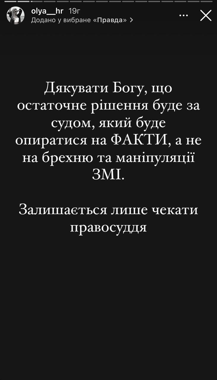 "Брехня і маніпуляції". Дочка Гринкевича вперше відреагувала на ситуацію навколо своєї родини